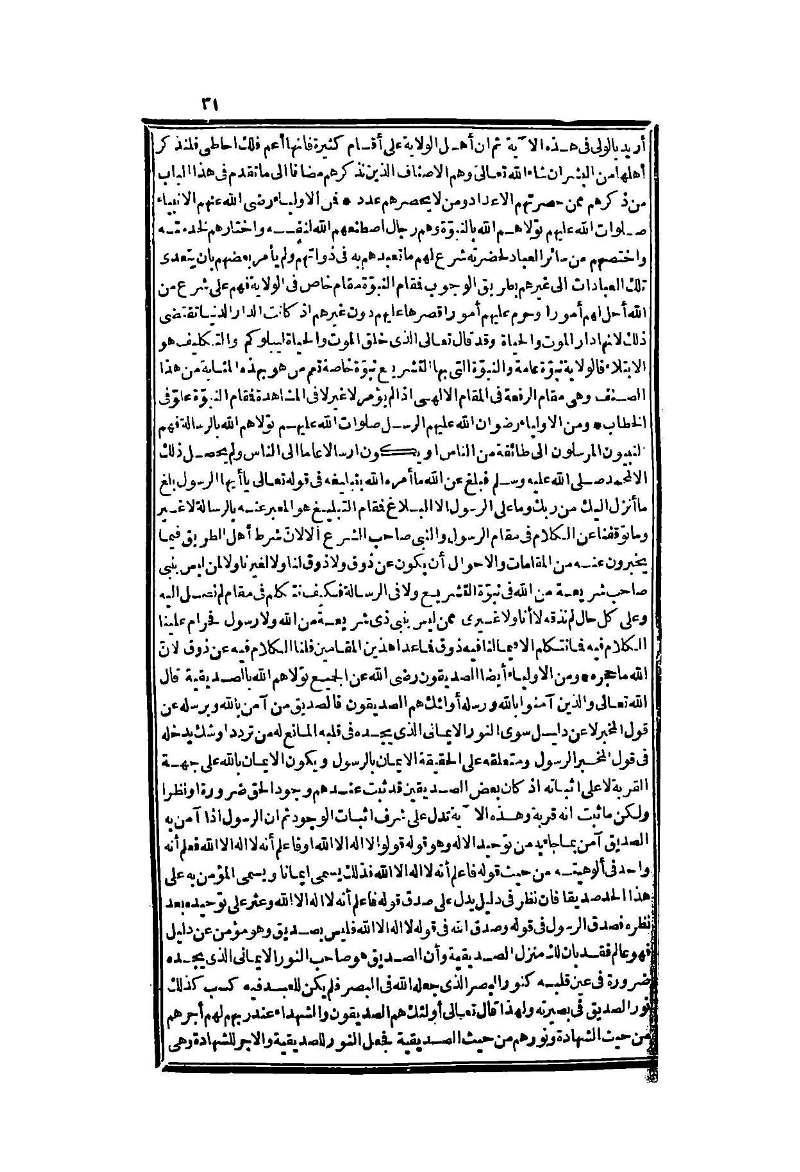 futmak.com - Page 31 - from part Two of the second Boulaq edition